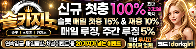 솔카지노